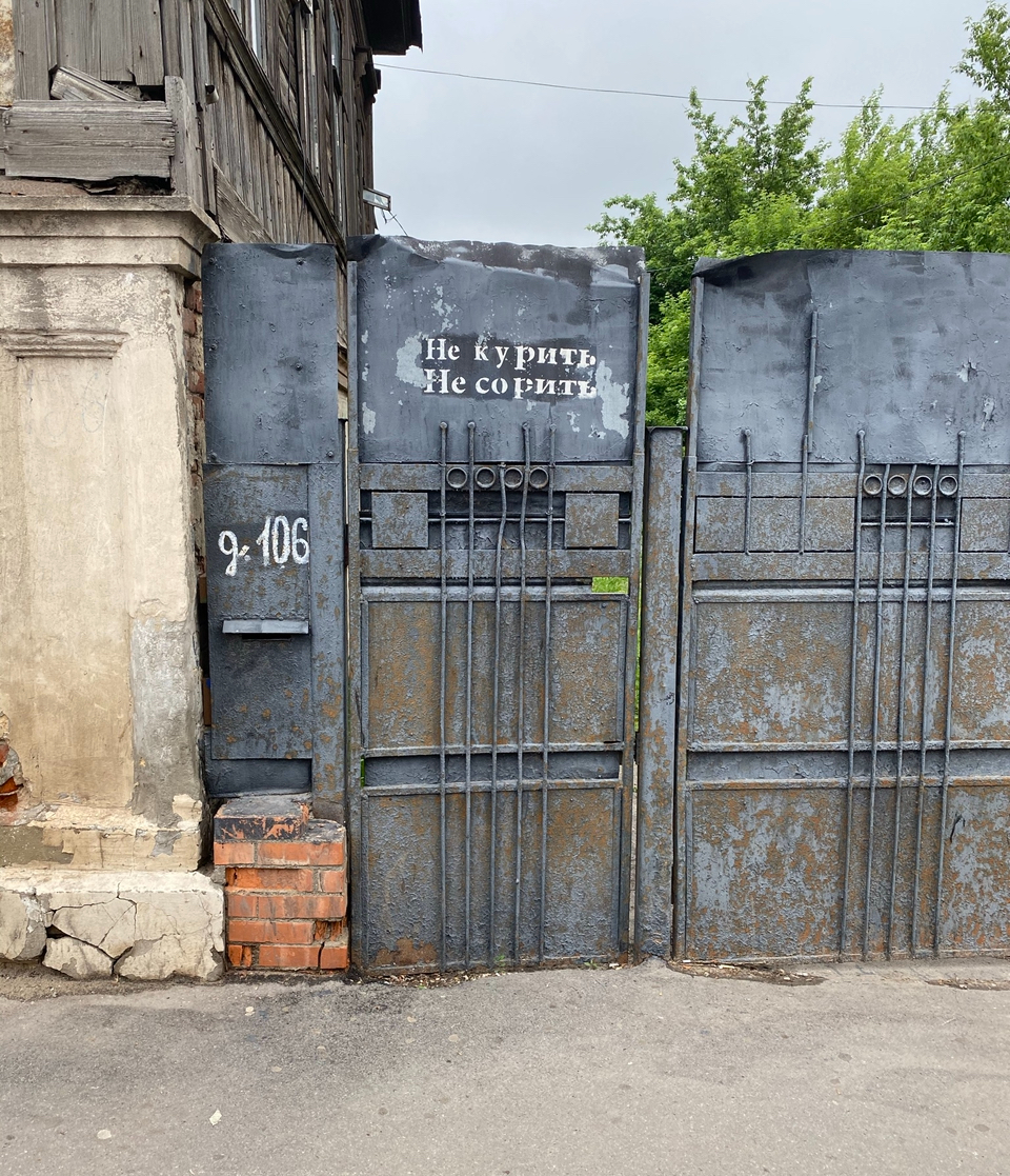 Ворота — деталь города в Туле