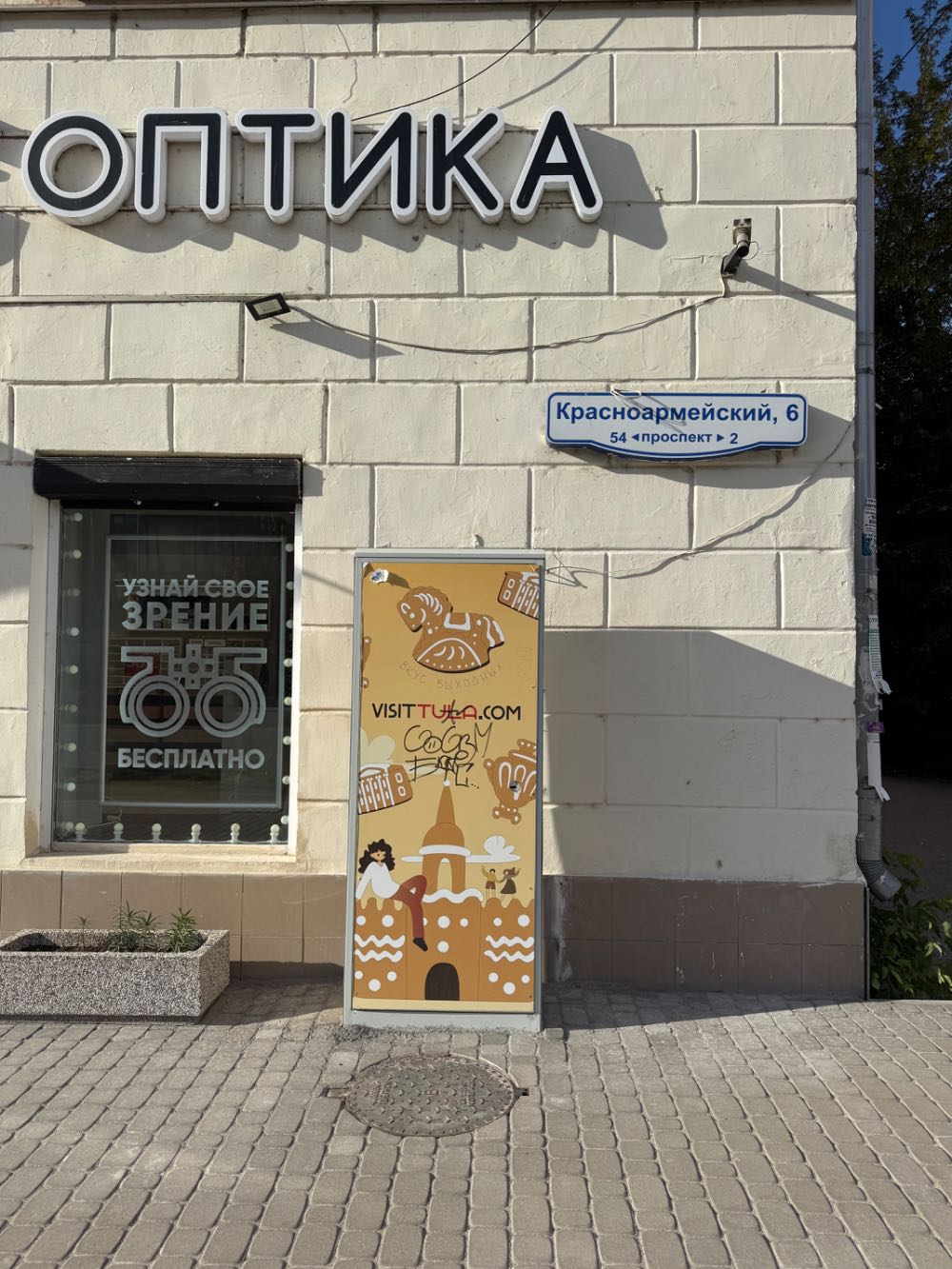Арт про Тулу и пряничный кремль — деталь города в Туле