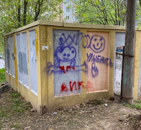 Арт