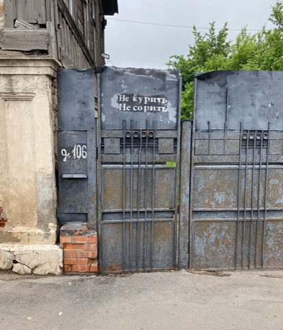 Ворота