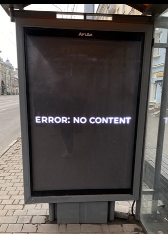 Ошибка