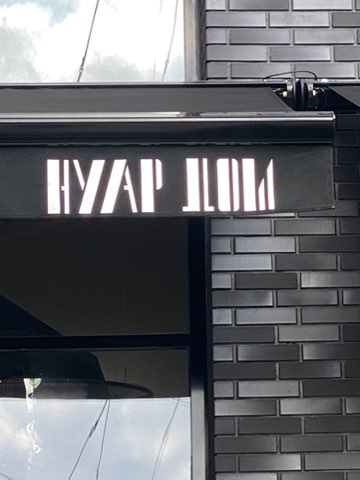 Лого Нуар Дом