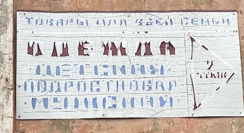 вывеска